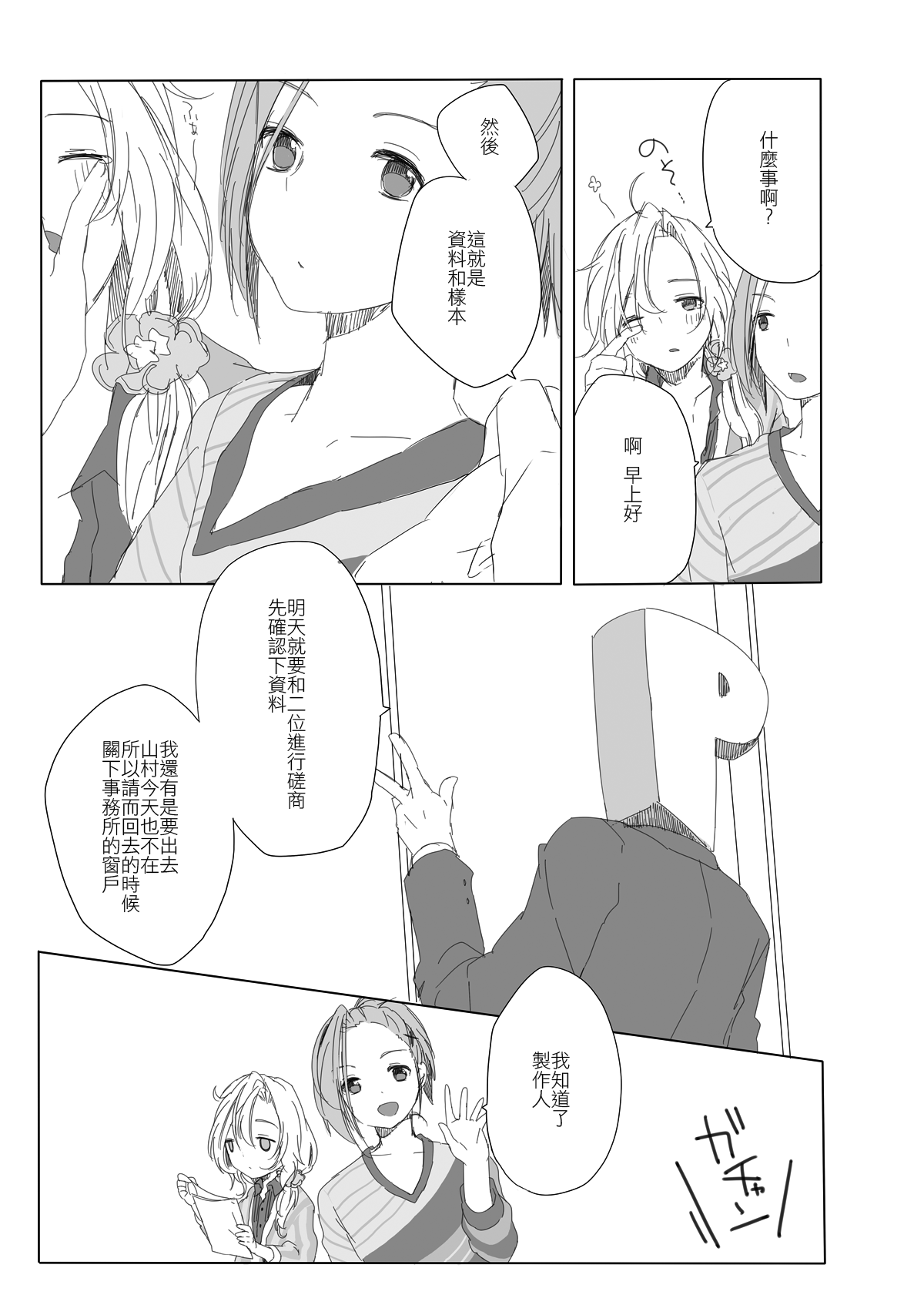 Secret mode page 3 full