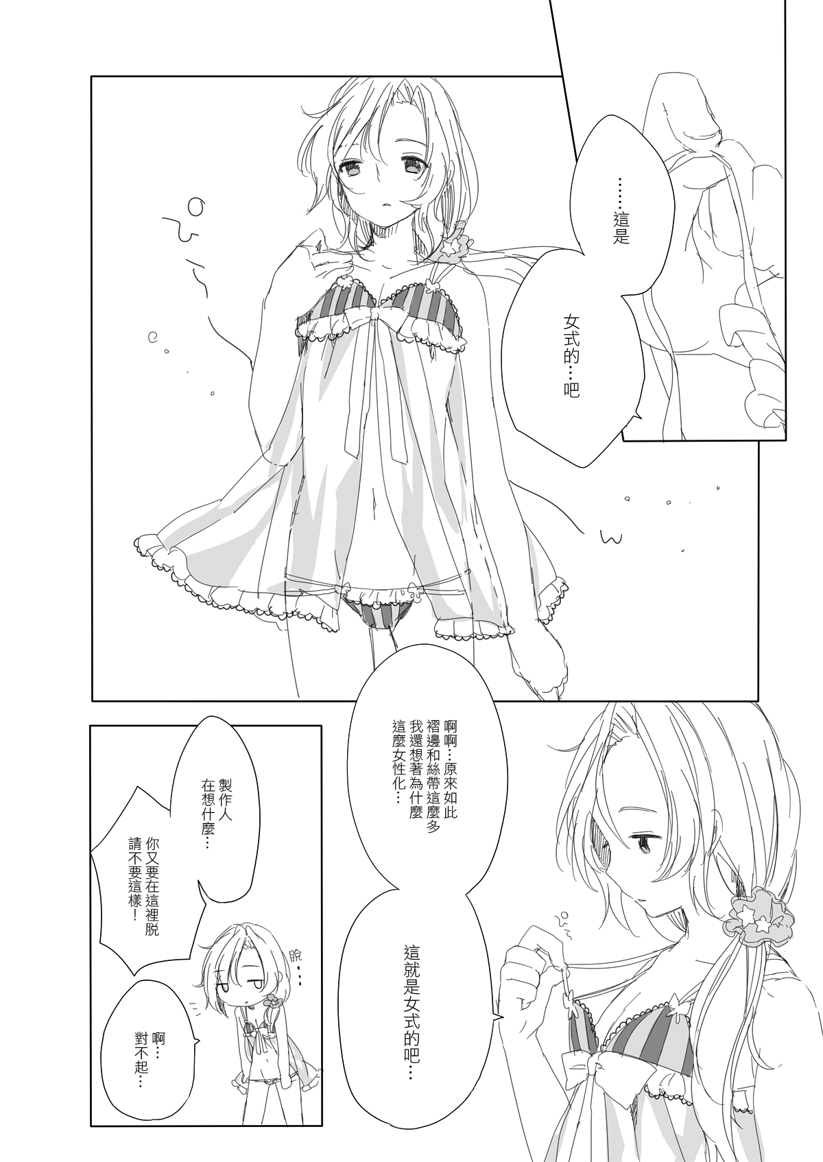 Secret mode page 5 full