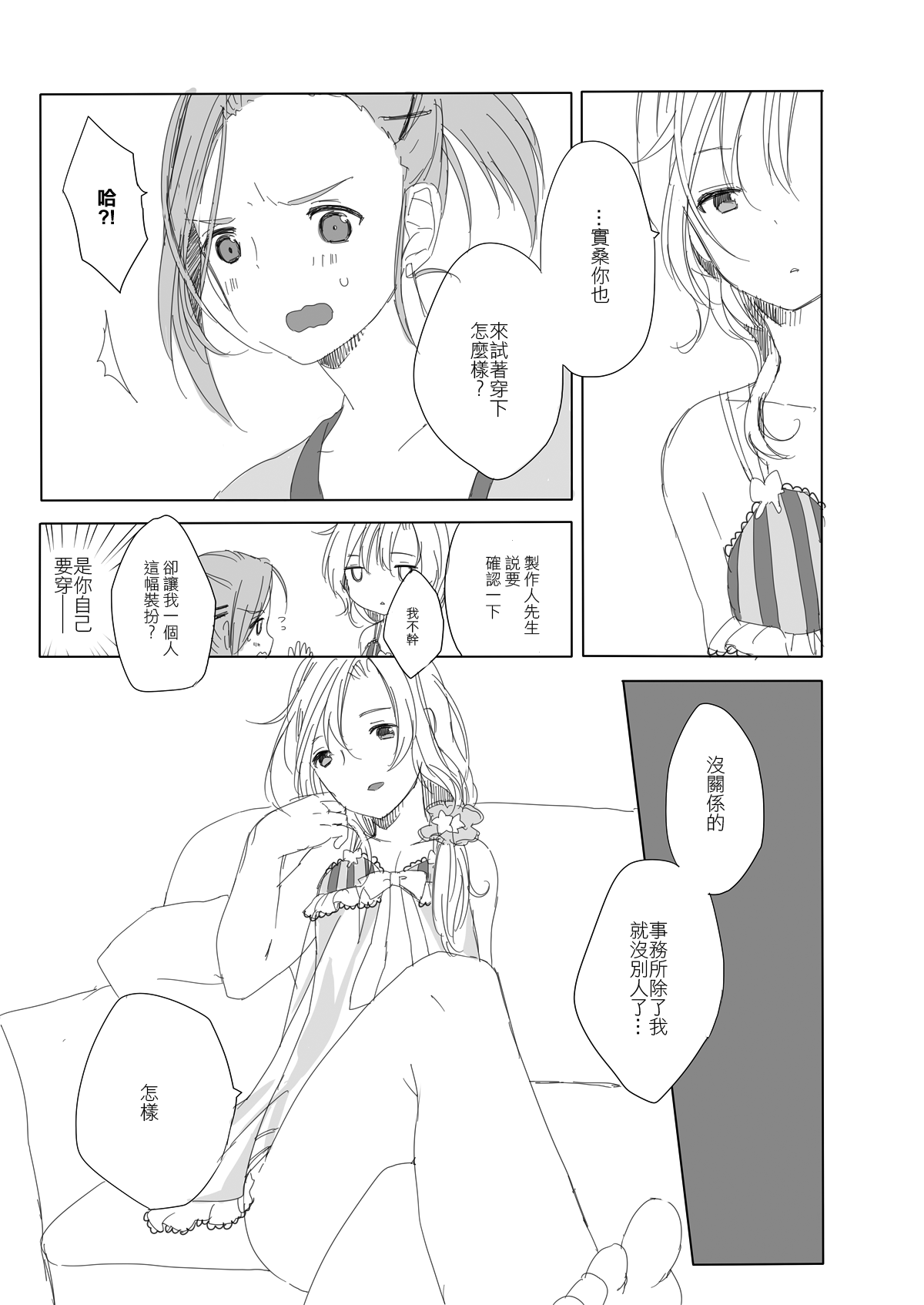 Secret mode page 6 full