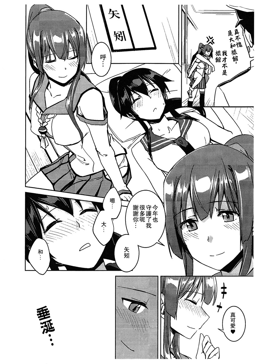 Toshiwasure YamaHagi Bonnoutaisan Manga page 2 full