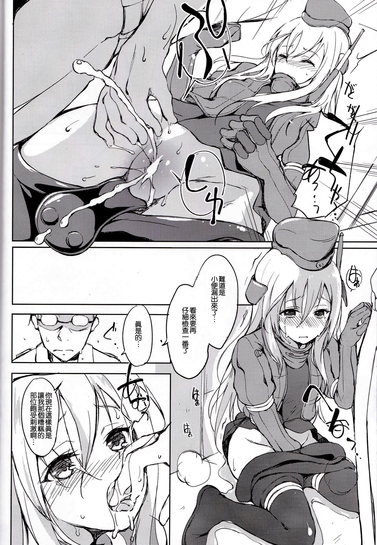 Suiteika page 10 full