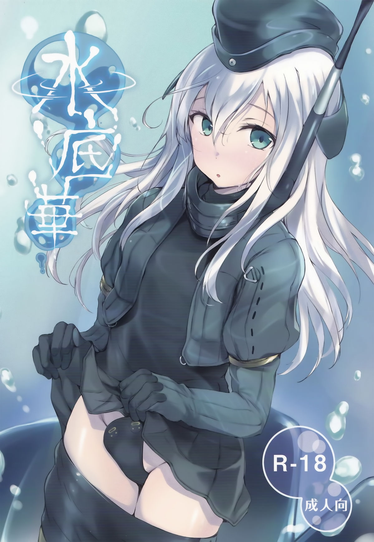 Suiteika page 2 full