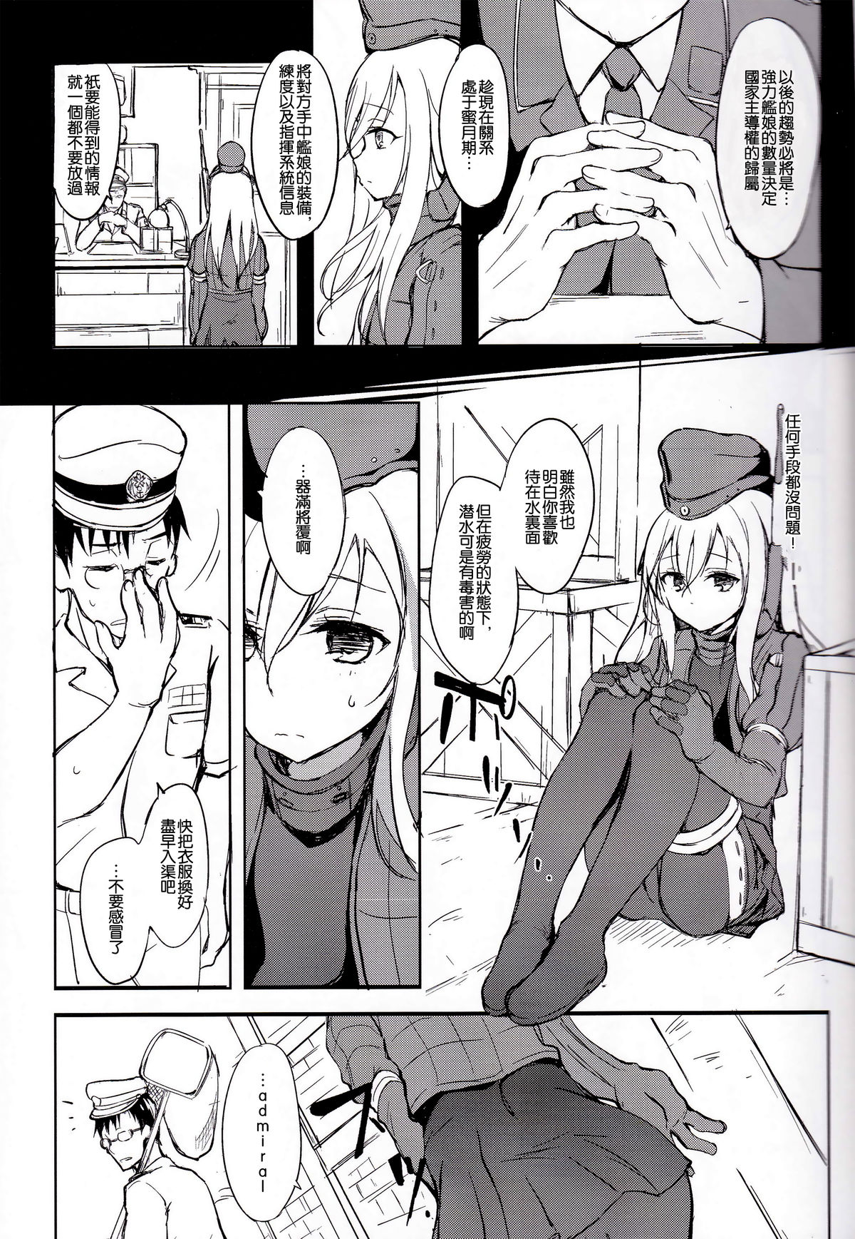 Suiteika page 5 full