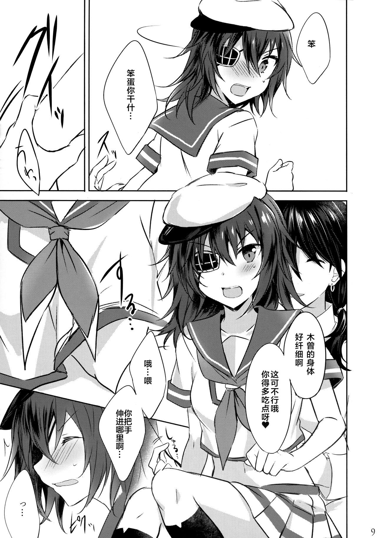 Toaru Koibito-tachi no Futari Ecchi Kai page 9 full
