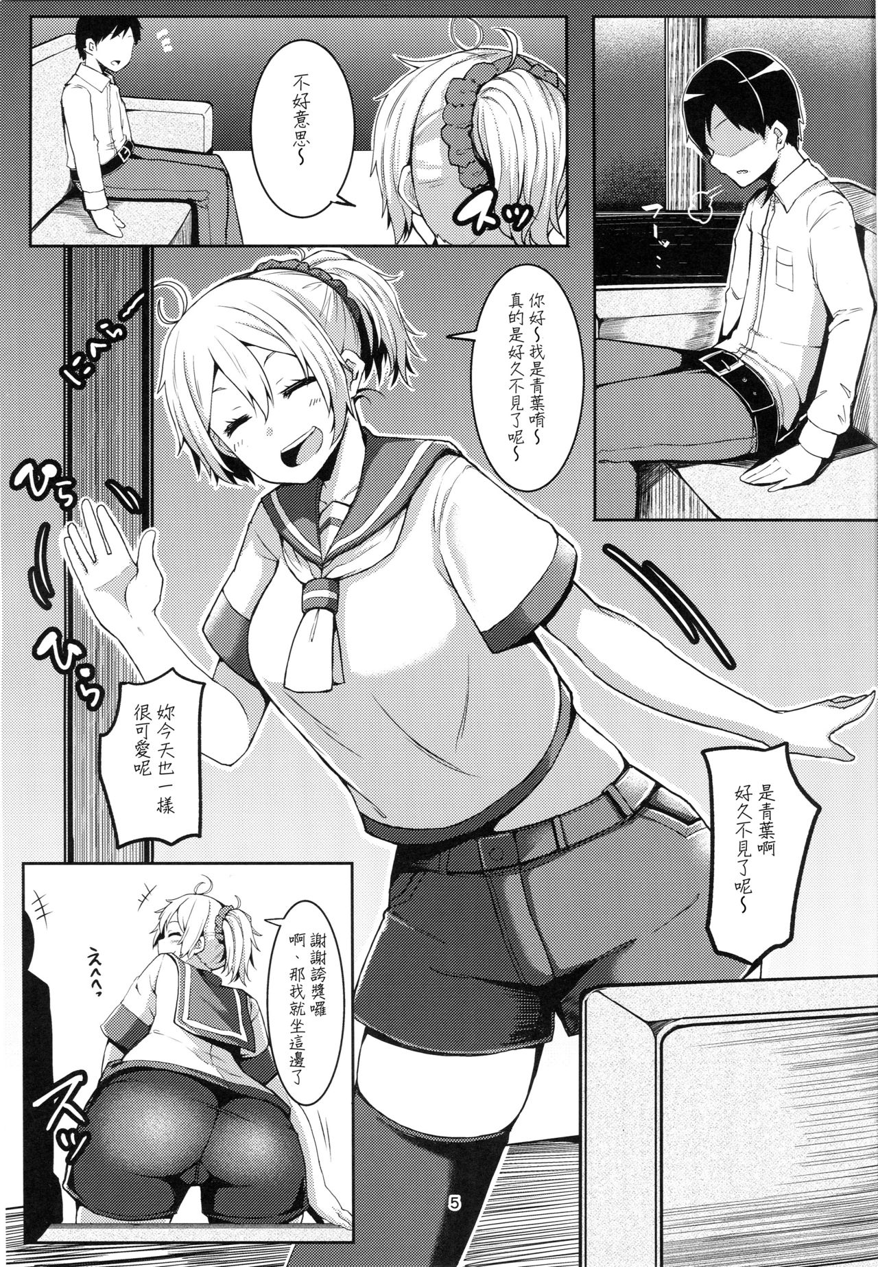 Motto Aobax page 4 full