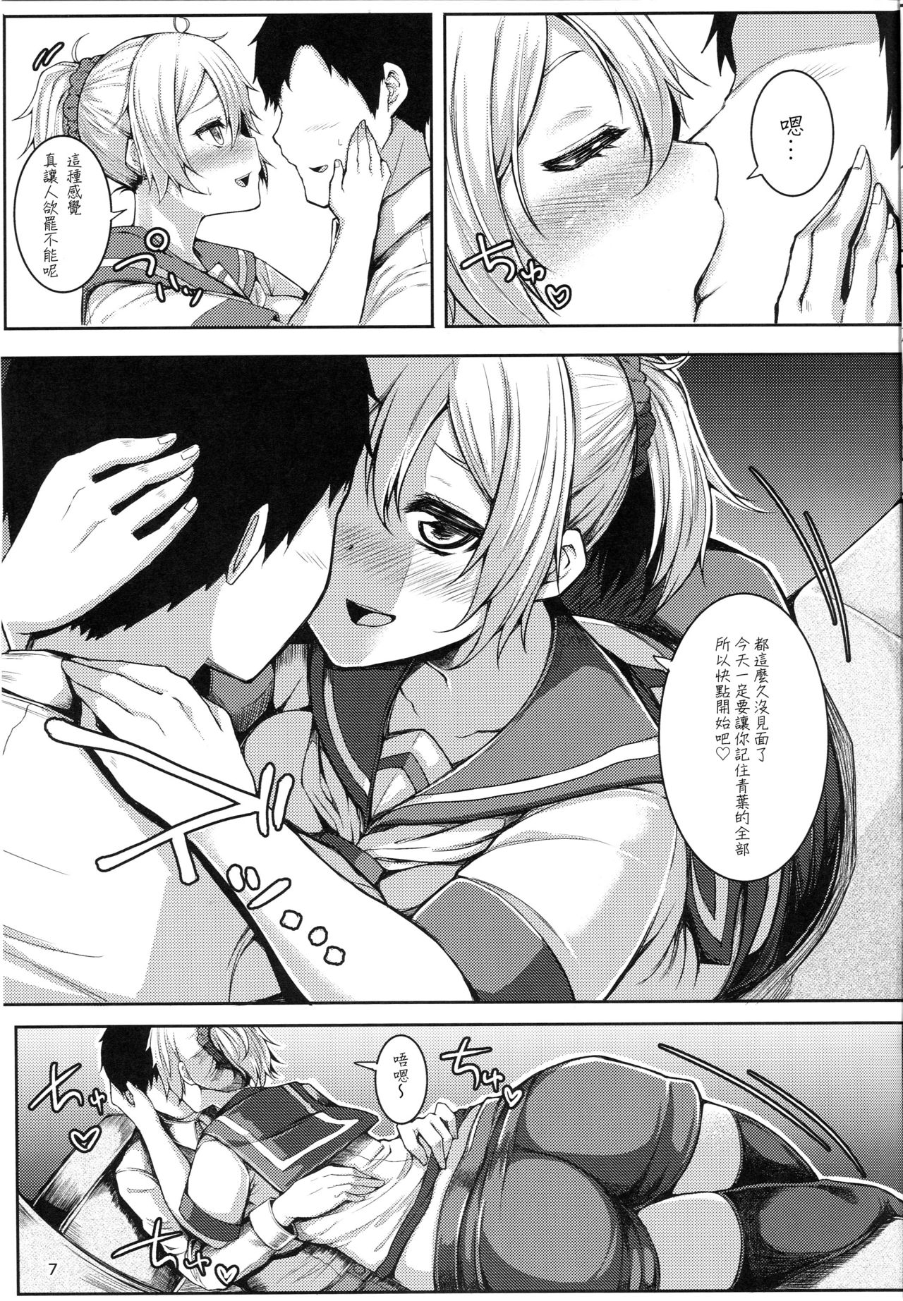 Motto Aobax page 6 full