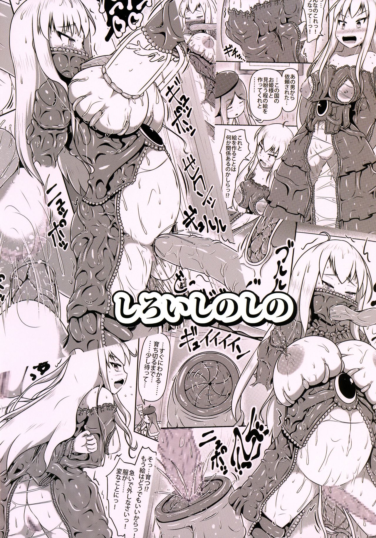 Ikeru Kaiga ni sareta Ohime-sama no Naedoko Kitan page 3 full