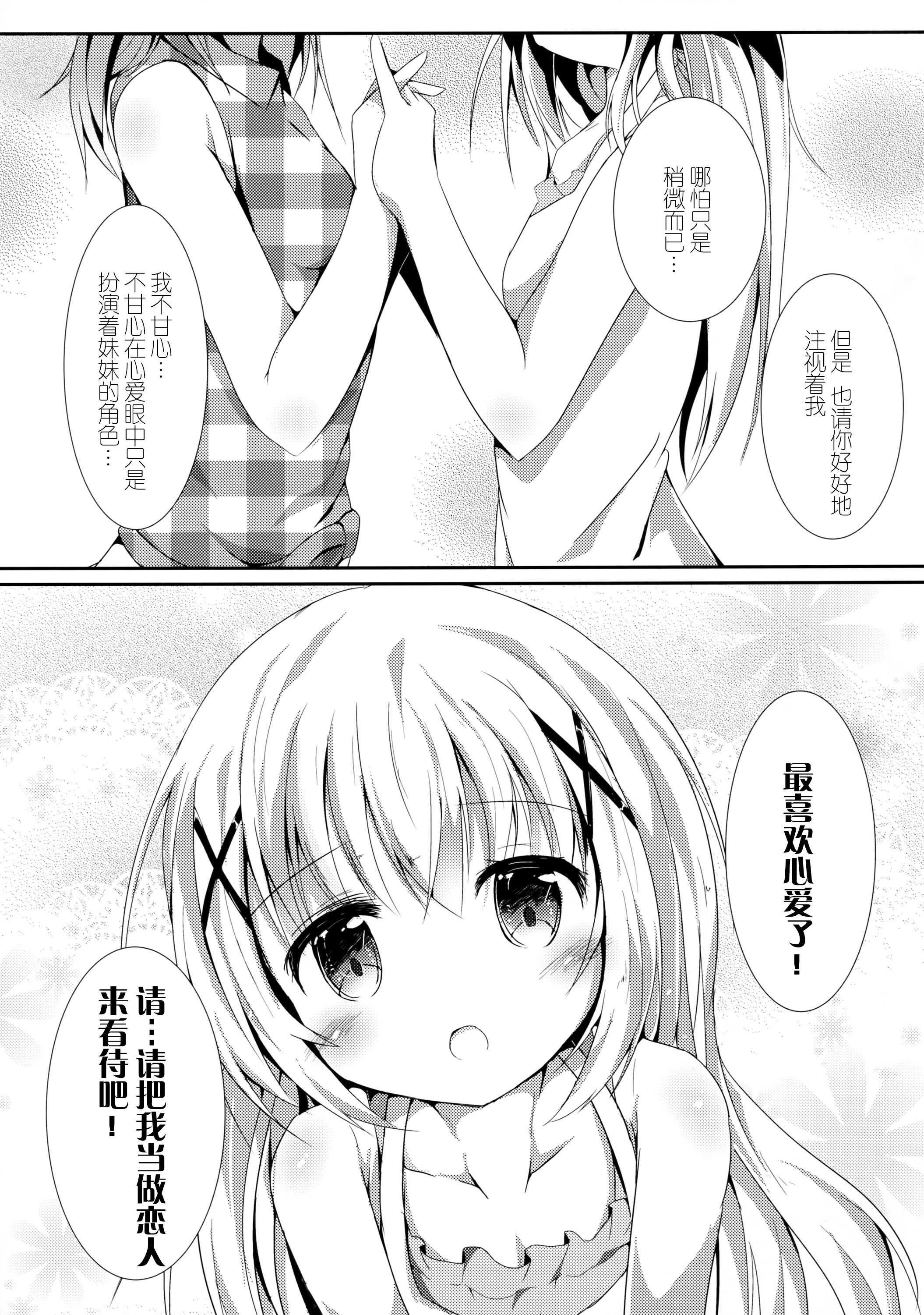 Sister or Not Sister?? page 7 full
