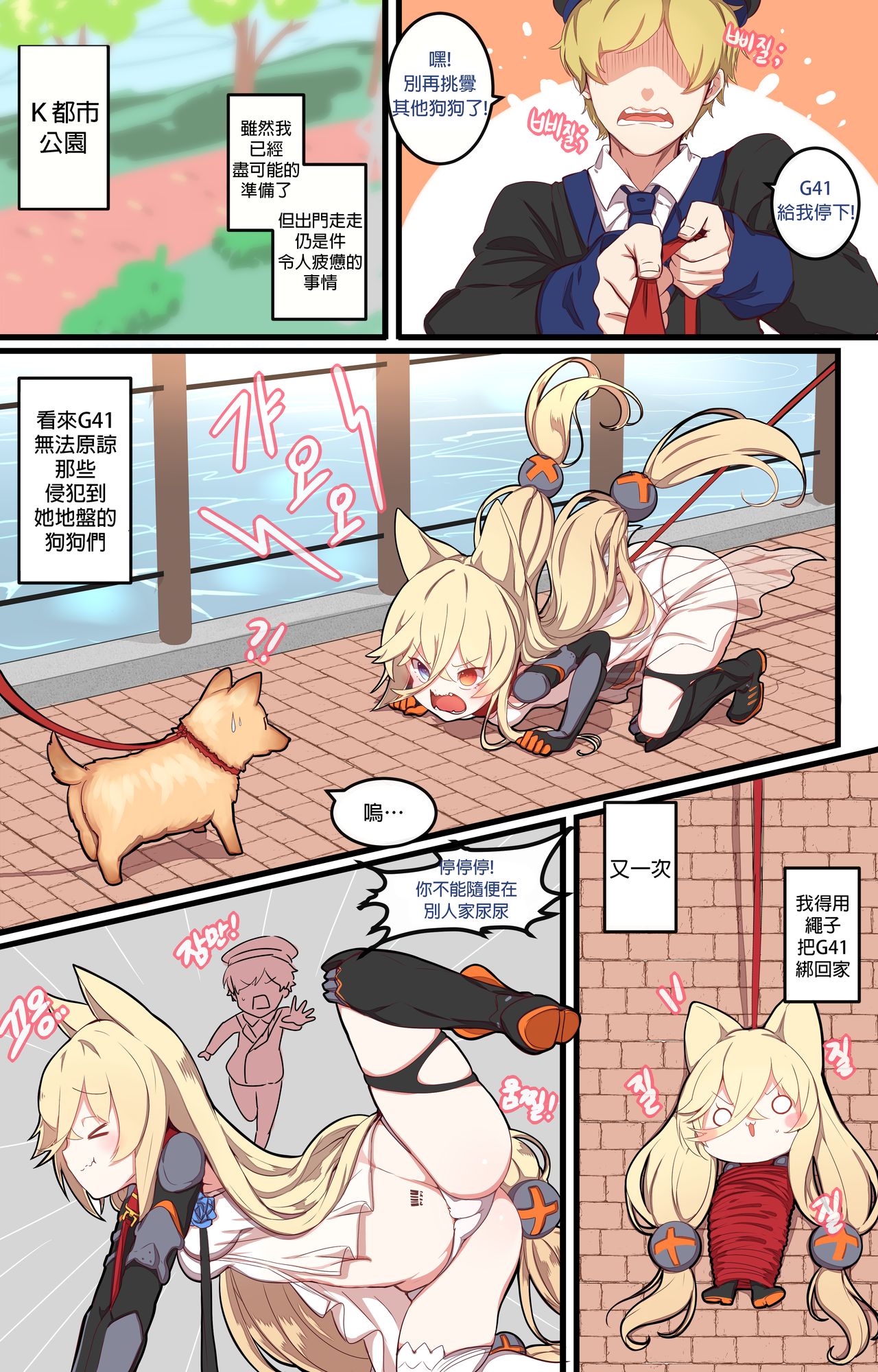 How to use dolls 04 | 如何使用人形 04 page 5 full