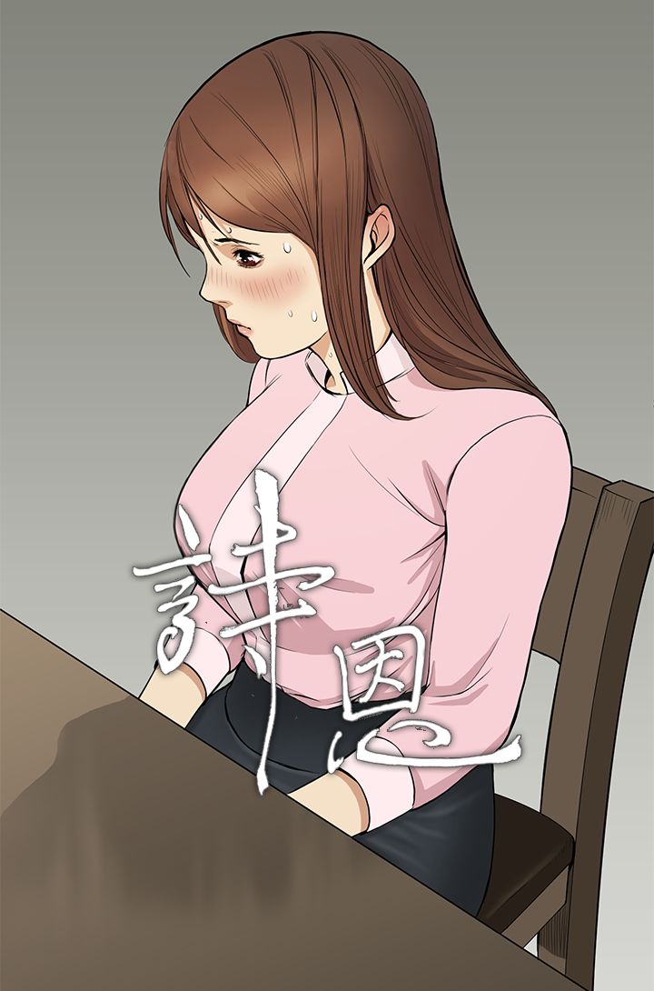Si-Eun 诗恩 Ch.1~9 page 1 full