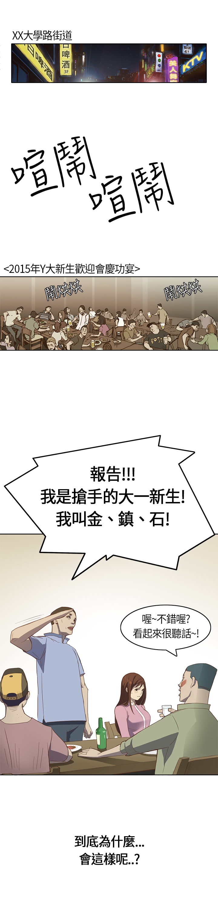 Si-Eun 诗恩 Ch.1~9 page 2 full