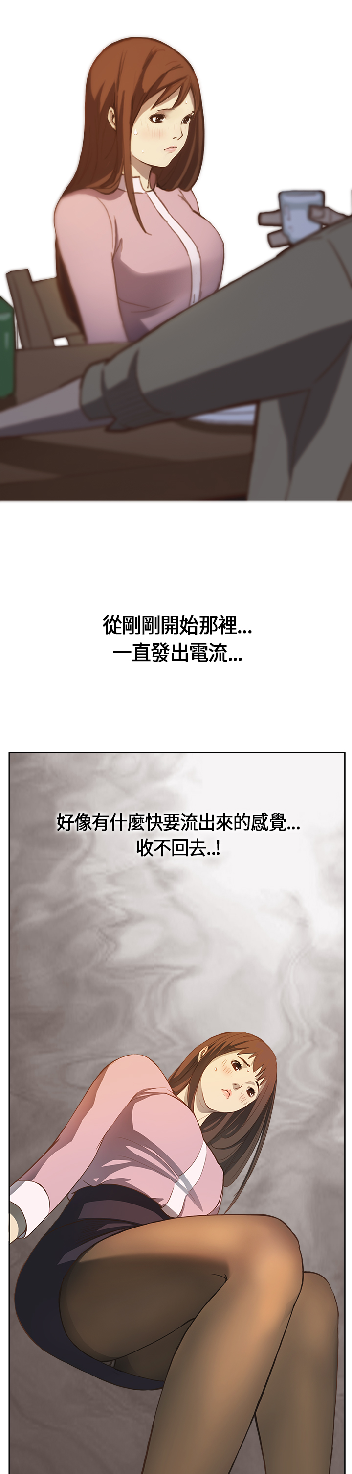 Si-Eun 诗恩 Ch.1~9 page 3 full