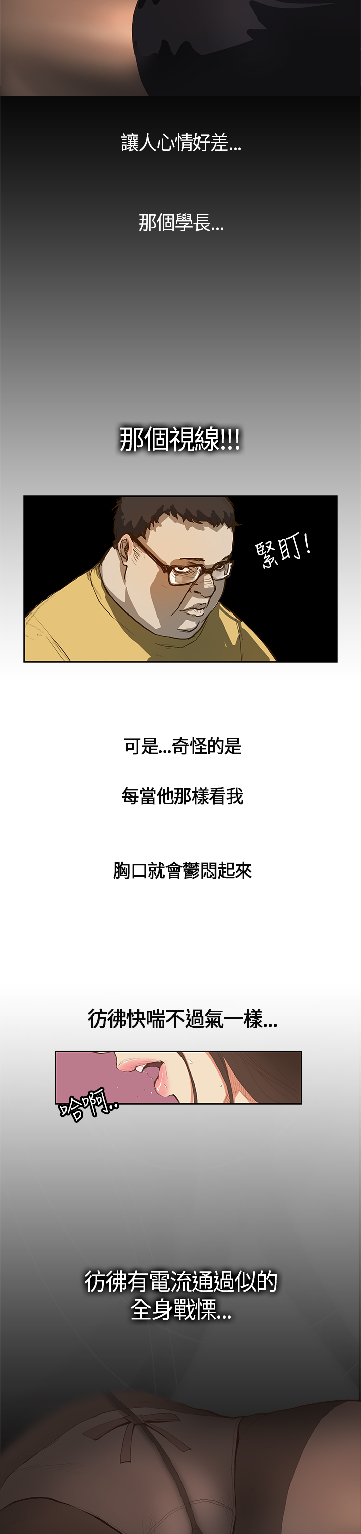 Si-Eun 诗恩 Ch.1~9 page 7 full