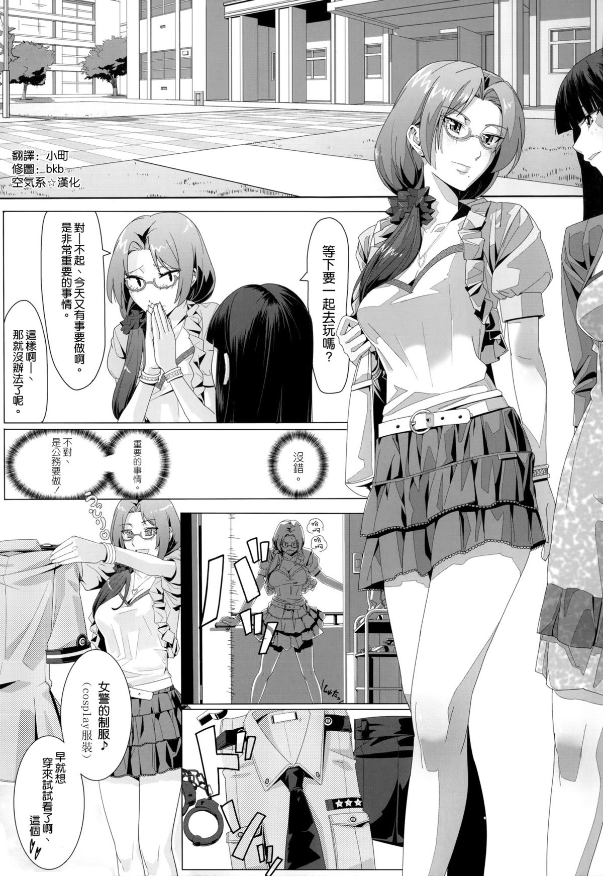 B.O.C.W page 3 full