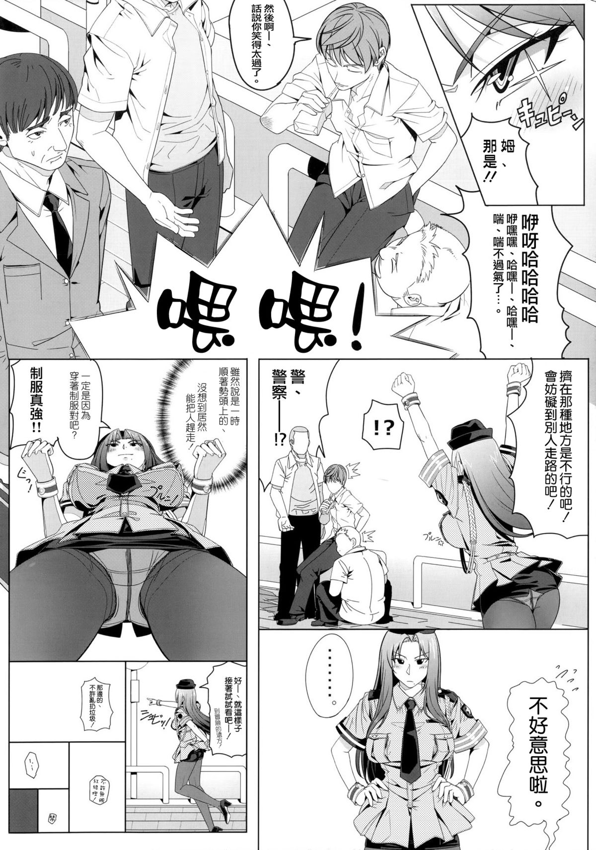 B.O.C.W page 6 full