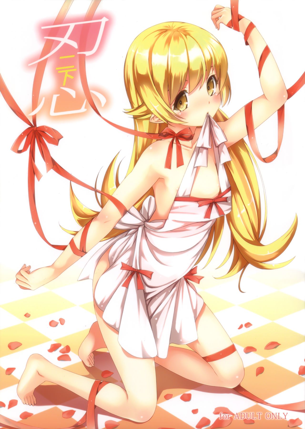 Ha ni Shitakokoro page 2 full