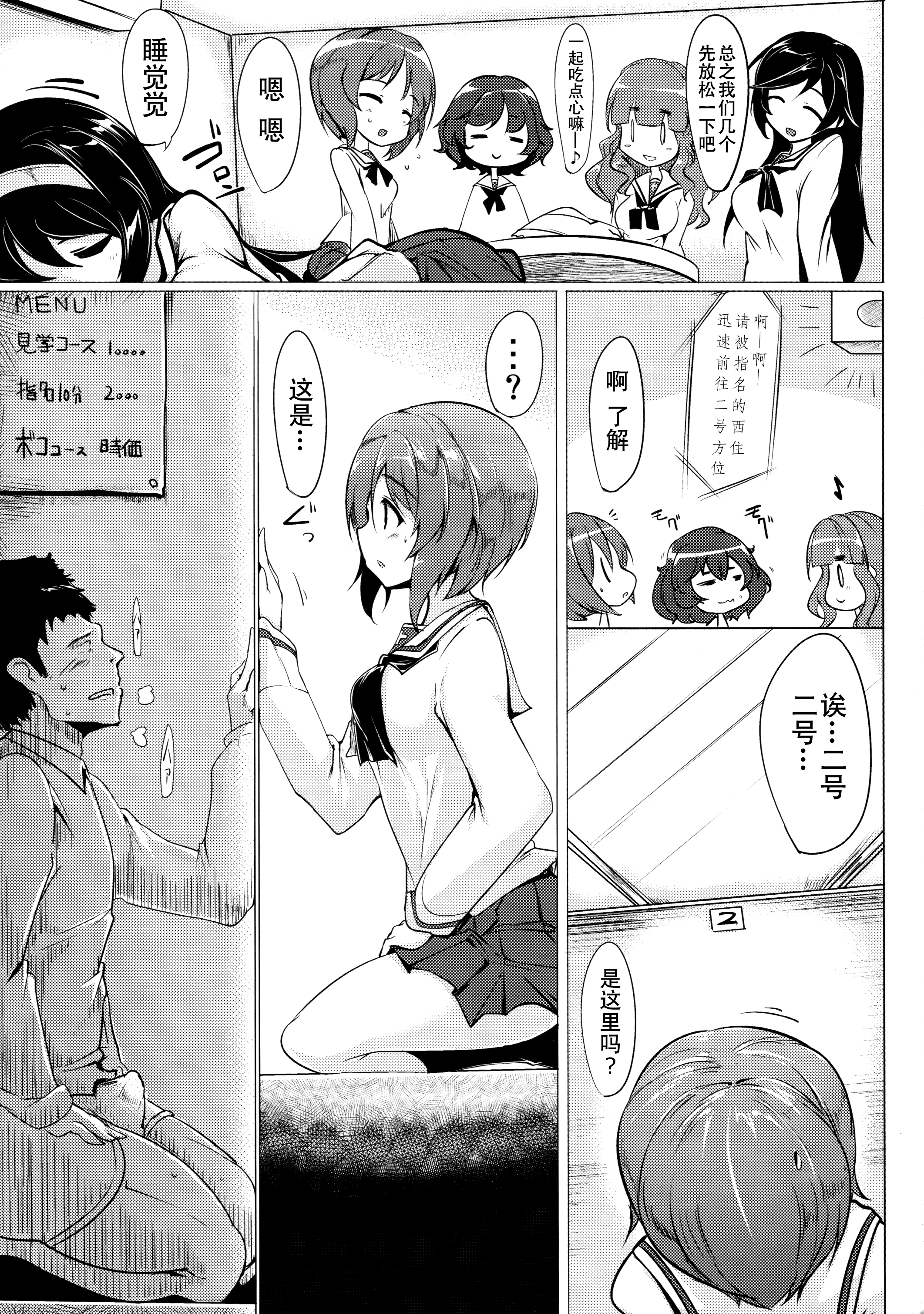 BOKO BOKO OPERATION page 7 full