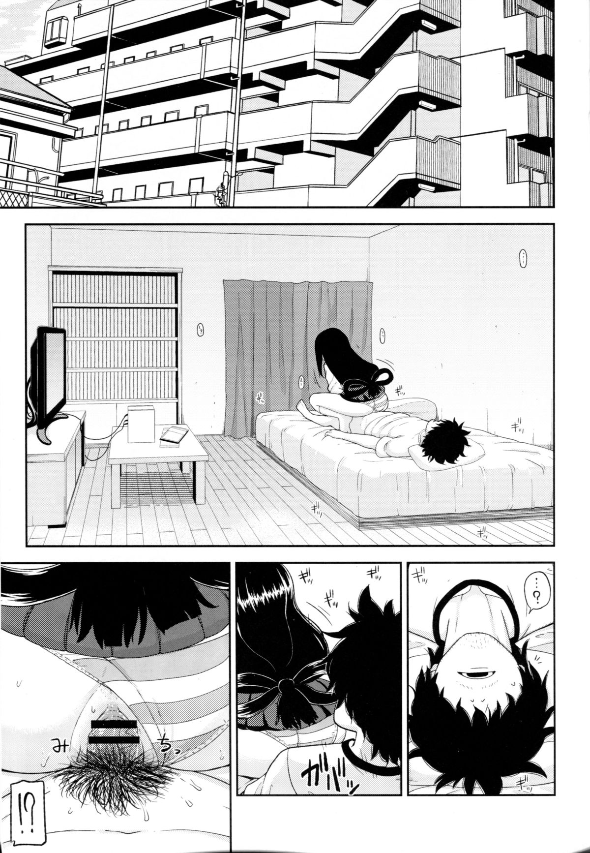 Tsuyu Biyori page 4 full