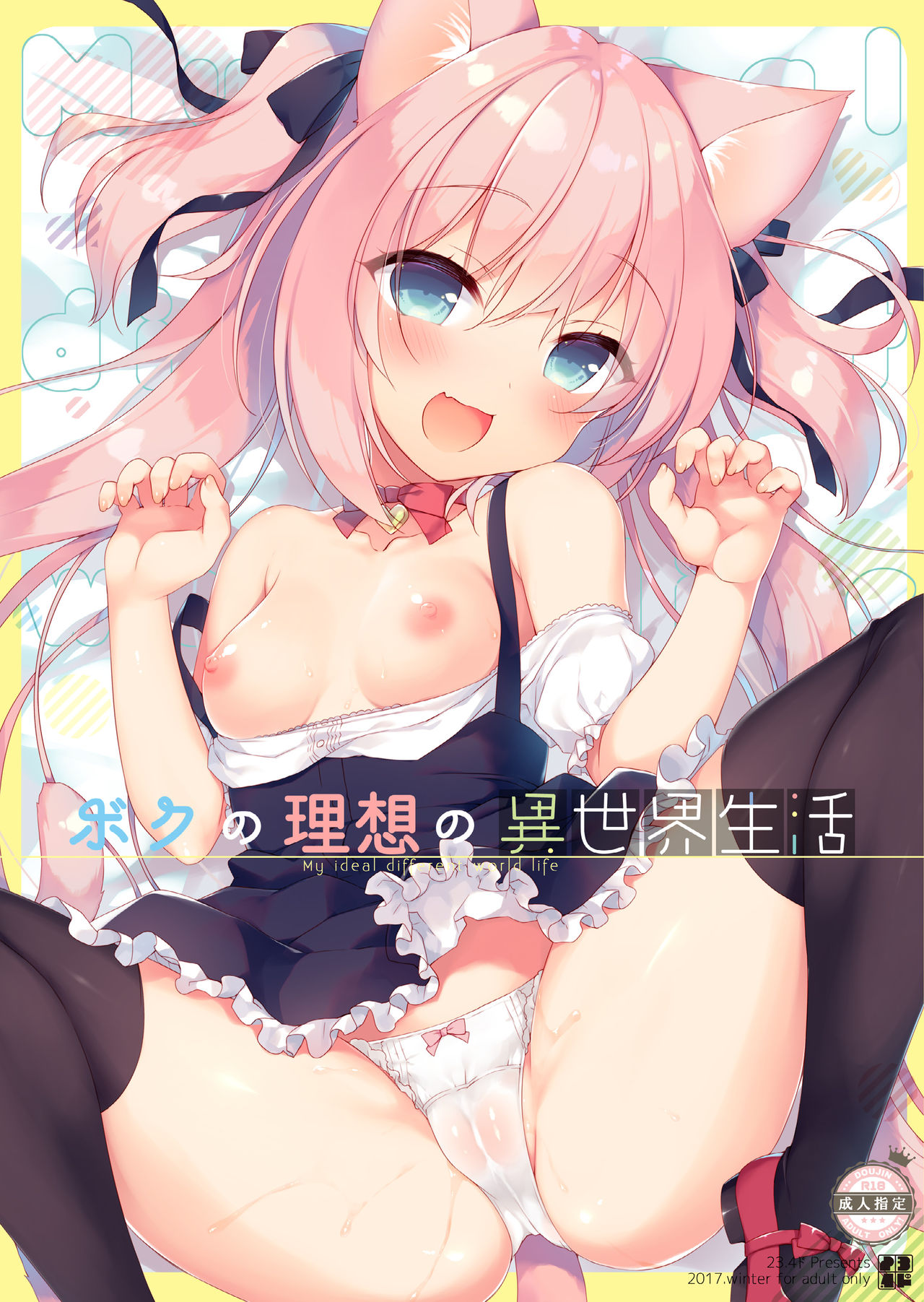Boku no Risou no Isekai Seikatsu page 2 full