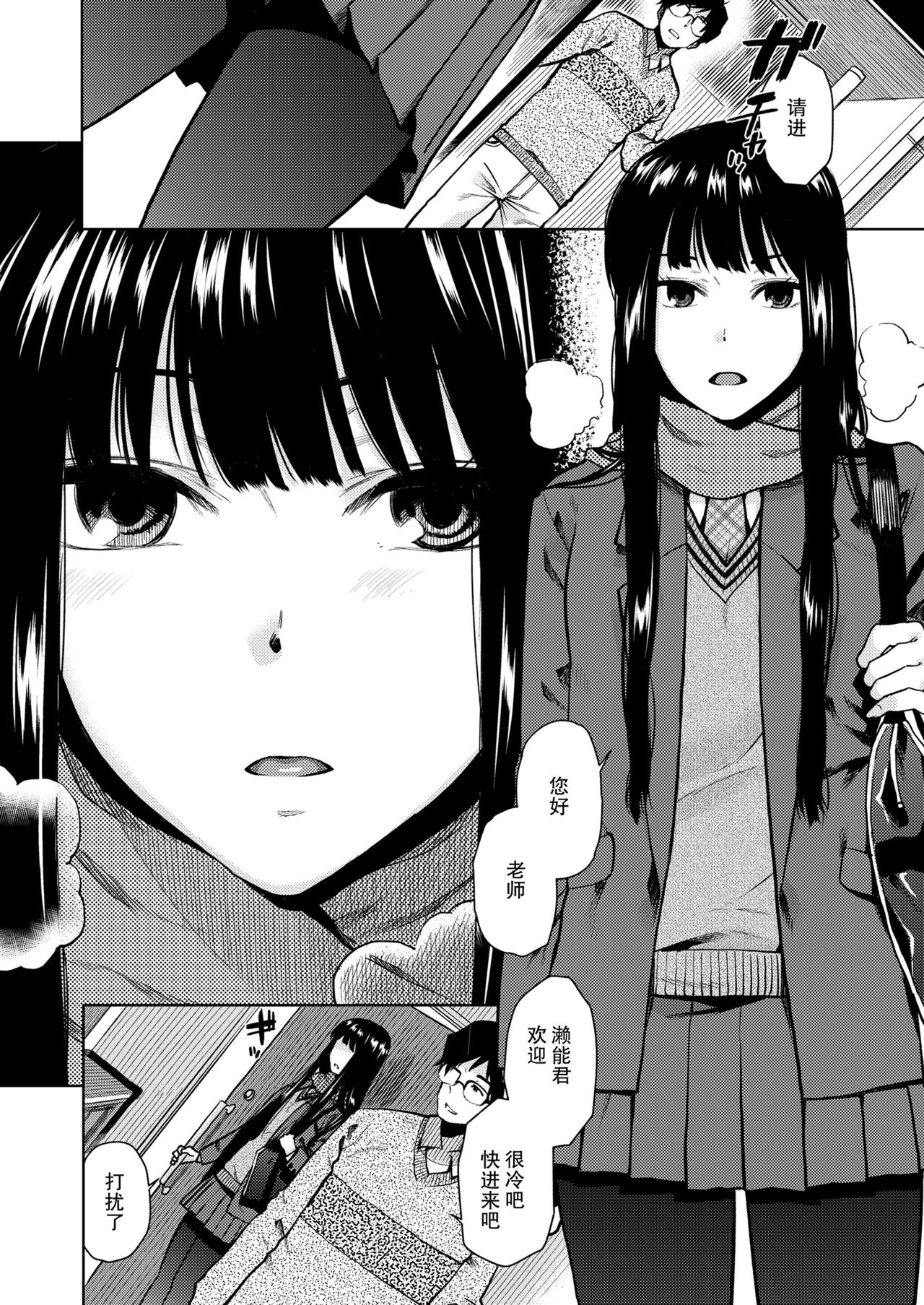 Goukaku Tsuuchi page 2 full