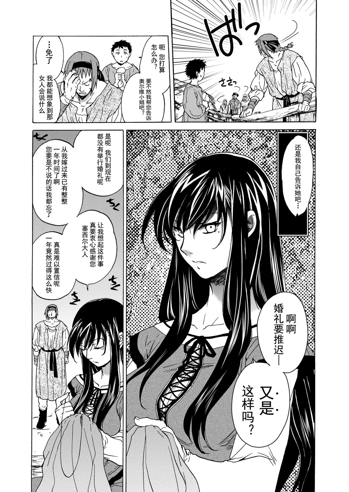 Saint Foire Festival eve OLWEN page 7 full