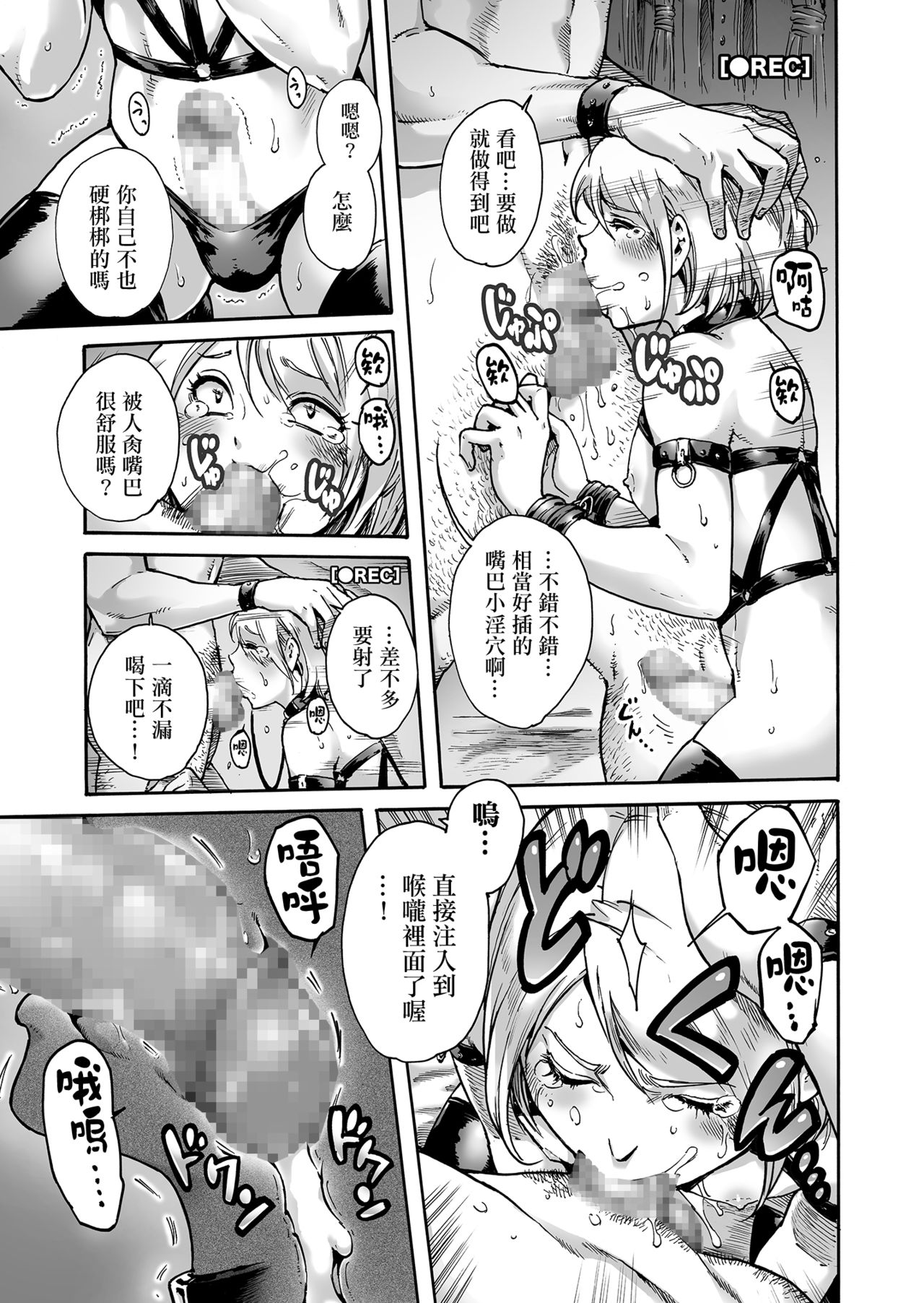 Onoko to. ACT 3 Dorei Shigan Onoko page 6 full