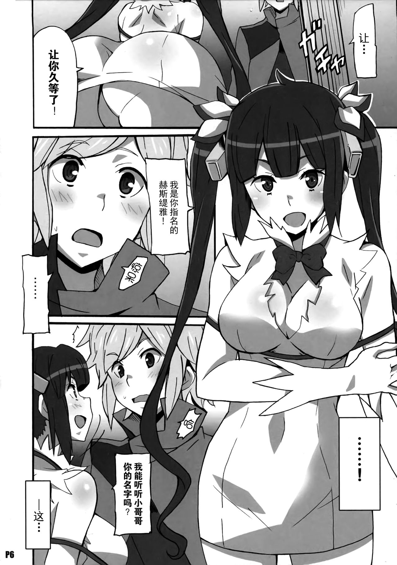 Tokumei no Megami-tachi - GODDESS OF ANONYMOUS page 7 full