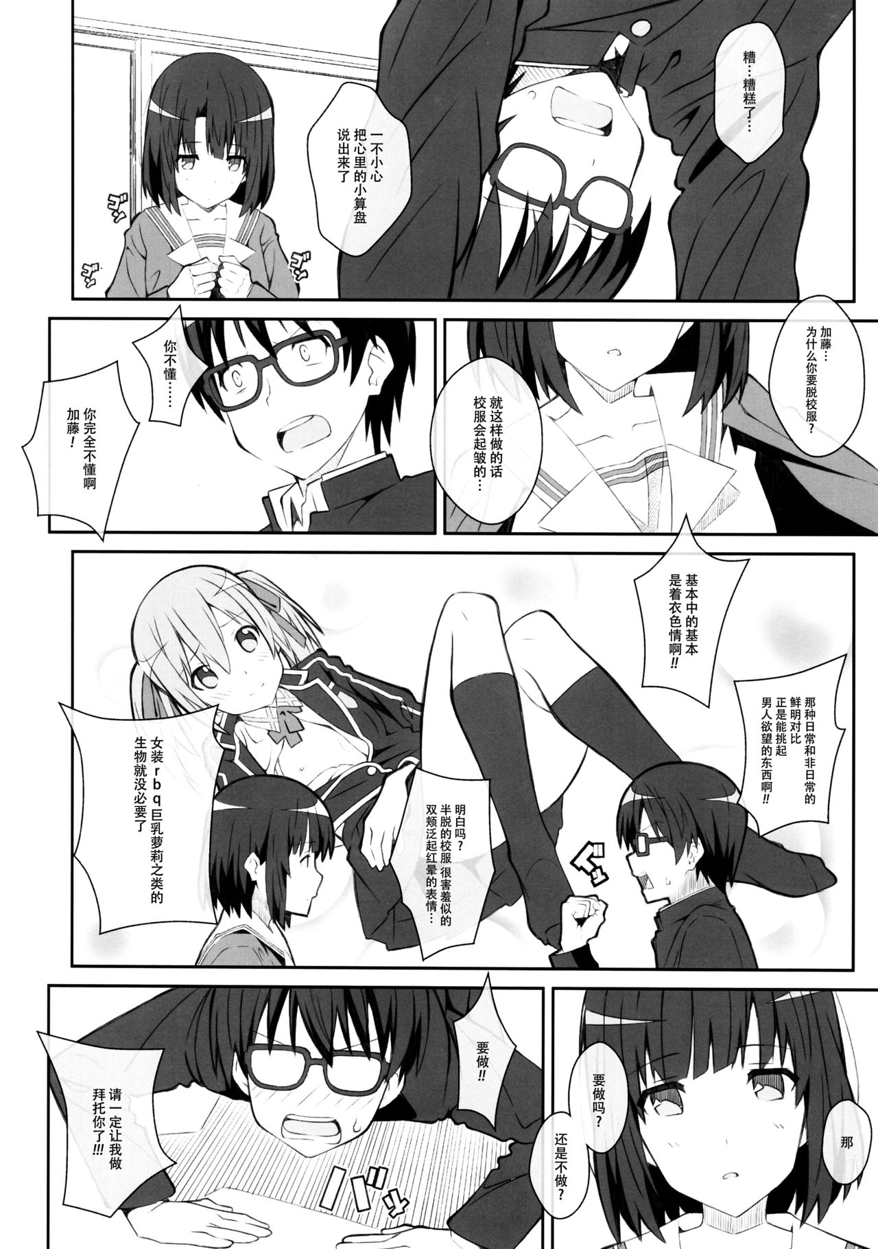 TYPE-37 side-a page 4 full