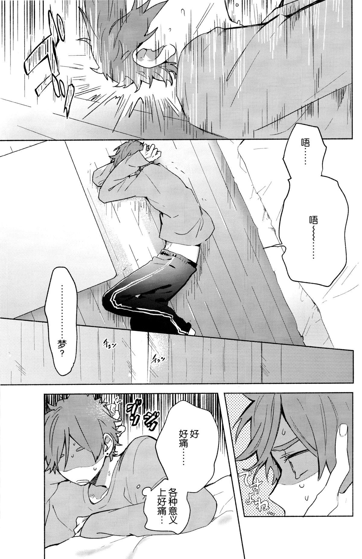 Meido in dream page 8 full