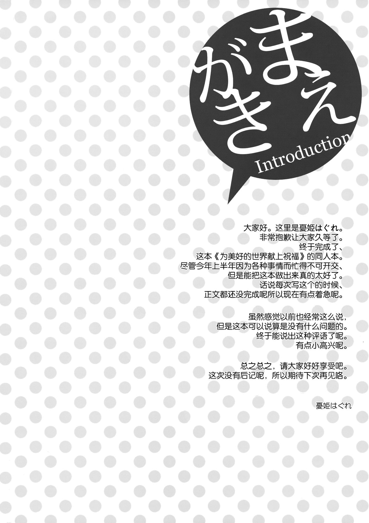 Kono Zannen Sugiru Megami ni Seisai o! page 4 full