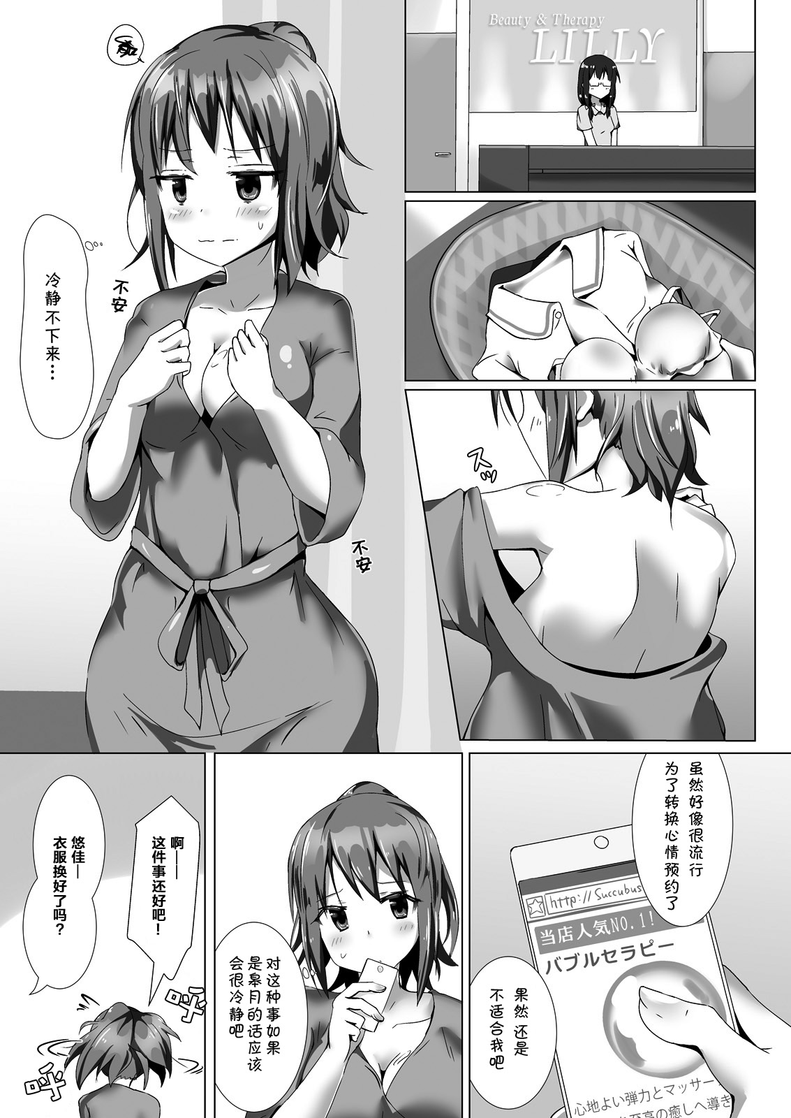 Yumewatari no Mistress Client Side page 4 full
