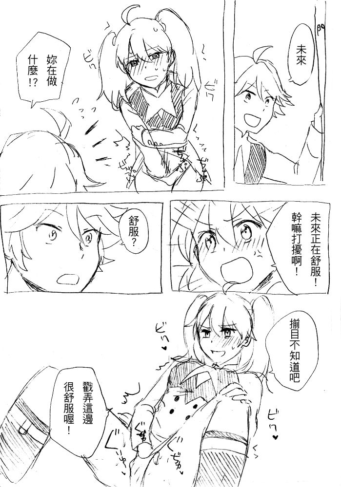 ゾロミク...エロ漫画 page 2 full