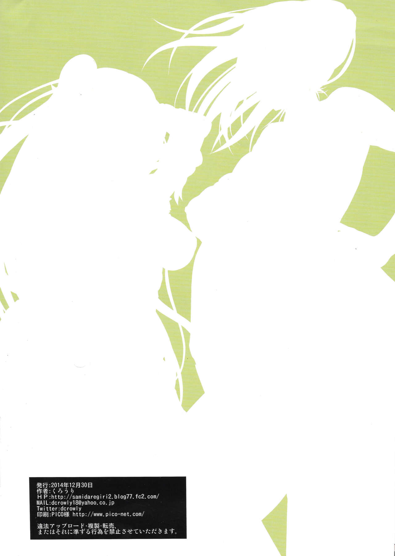 Dance to Another Tune page 9 full