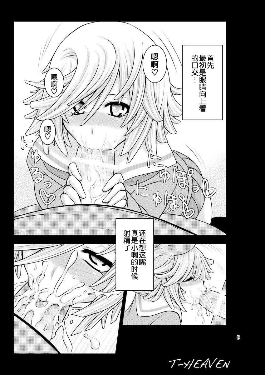 DT EATER BUST page 10 full