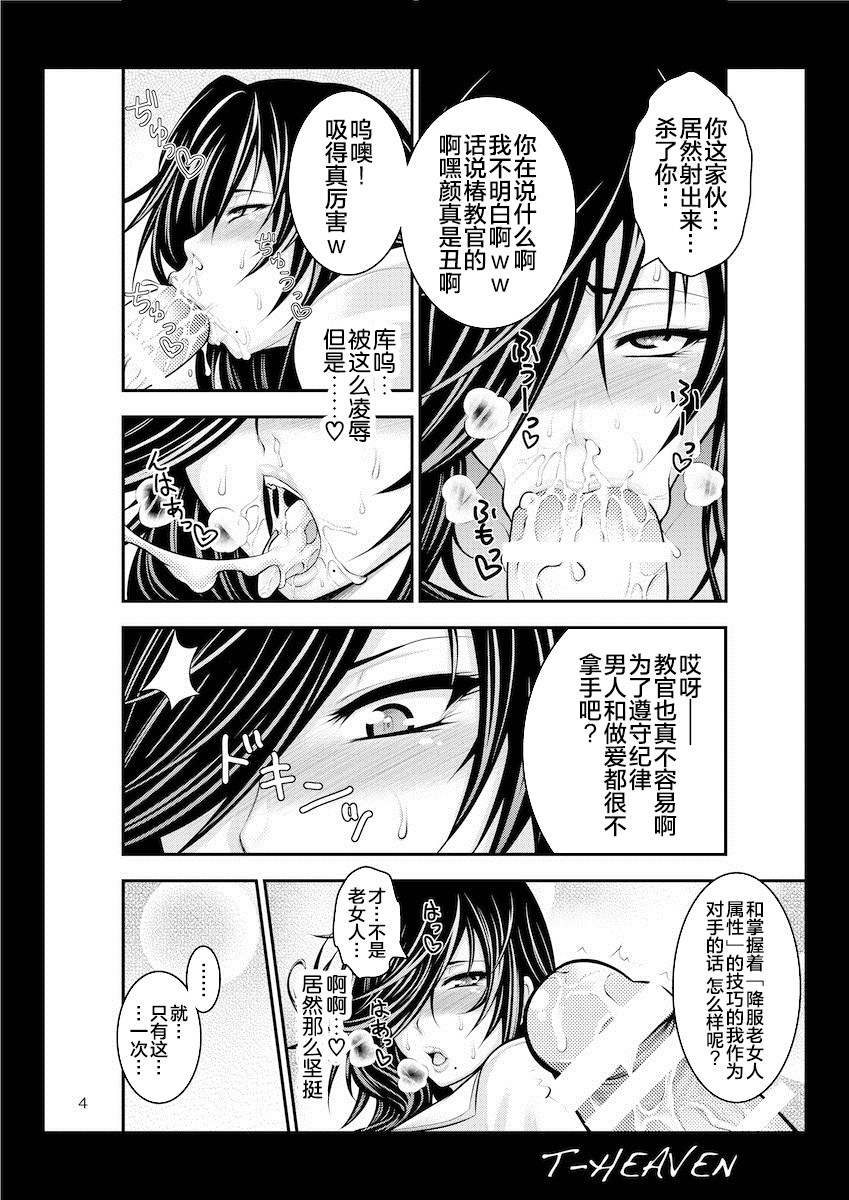 DT EATER BUST page 5 full