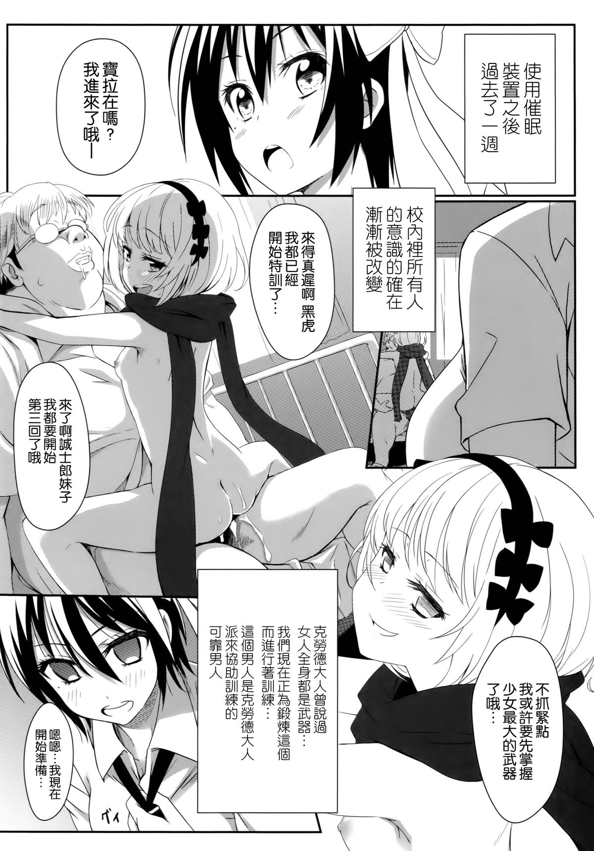 Yamikoi -Saimin- page 10 full