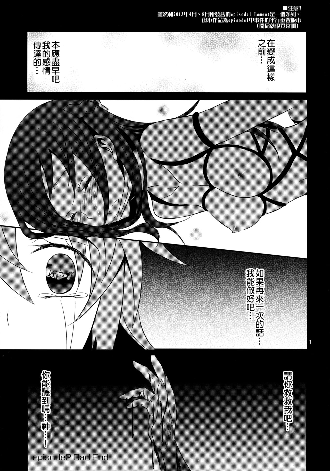 Re:Birth page 3 full