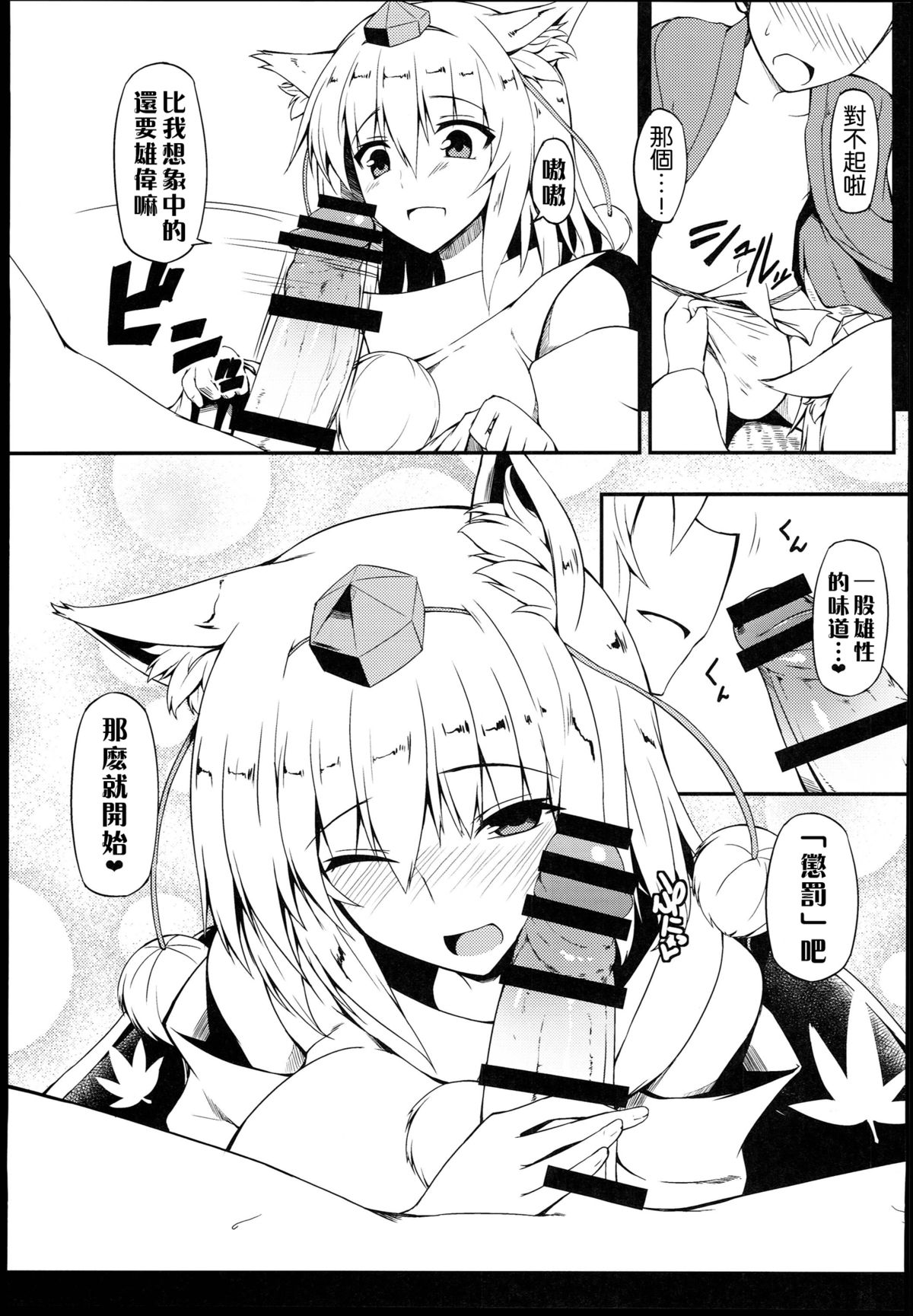 Gensoukyou Koushinki 7 page 7 full