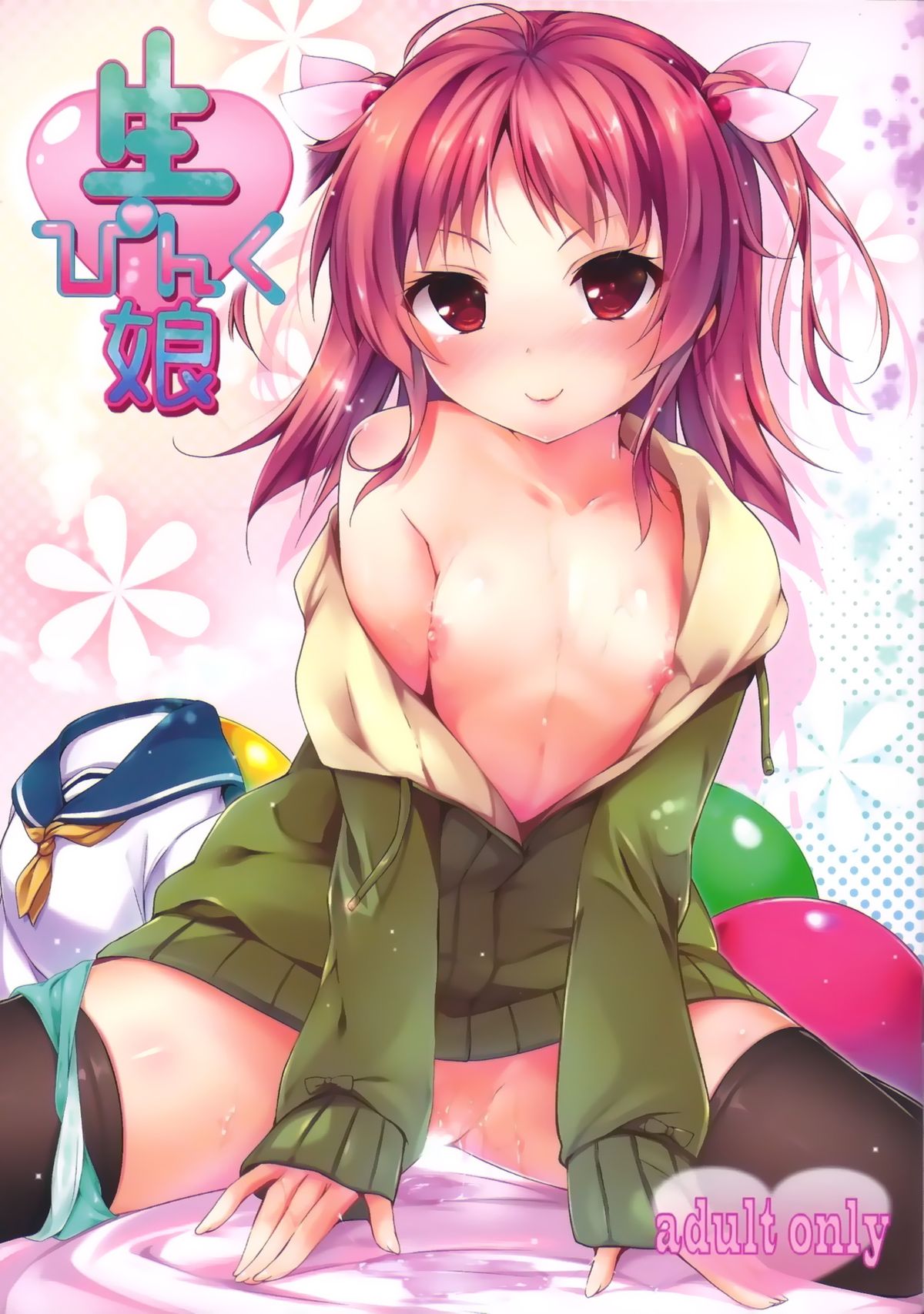Nama Pink Musume page 2 full