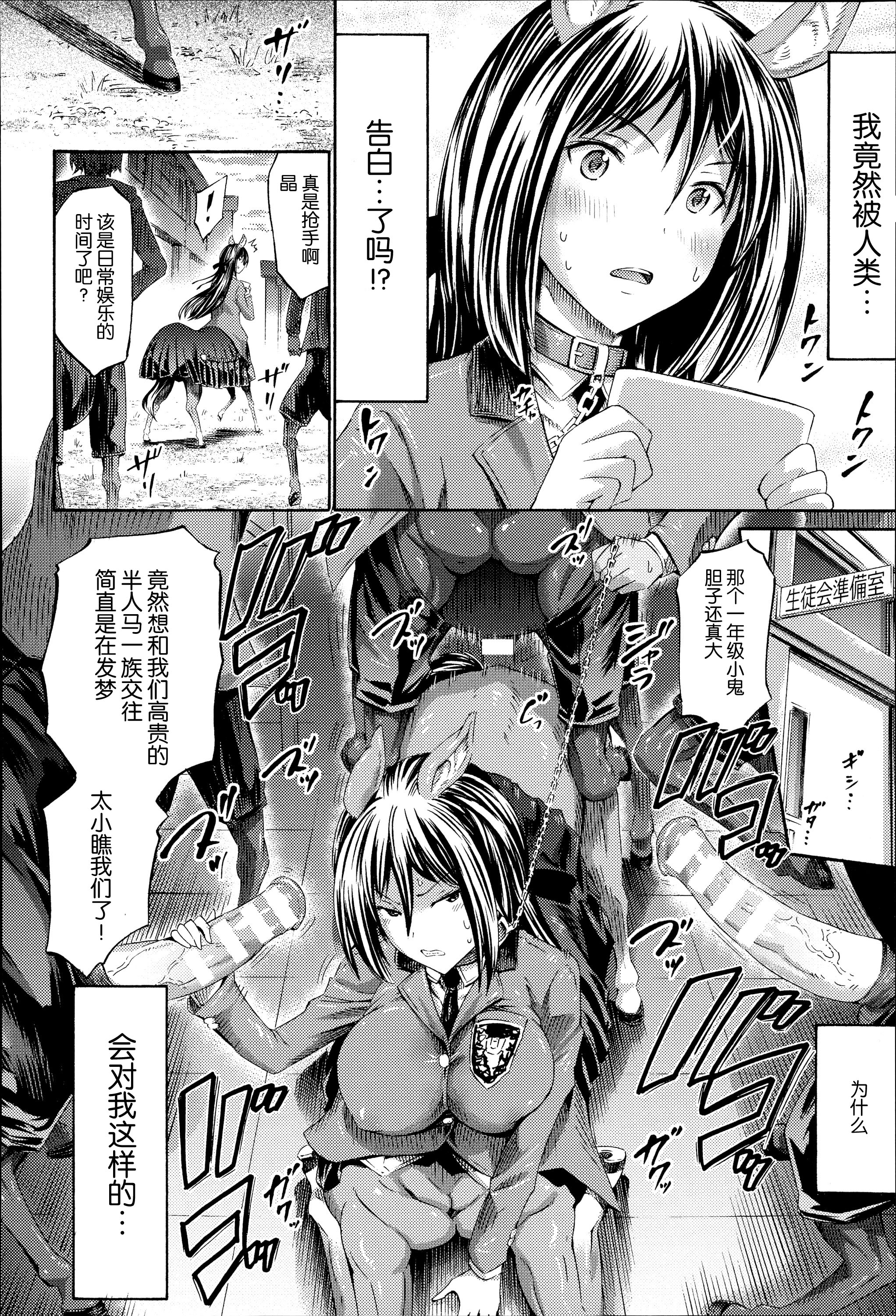 Akogare no Senpai wa Kentauros | My Dear Centaur Senpai page 3 full