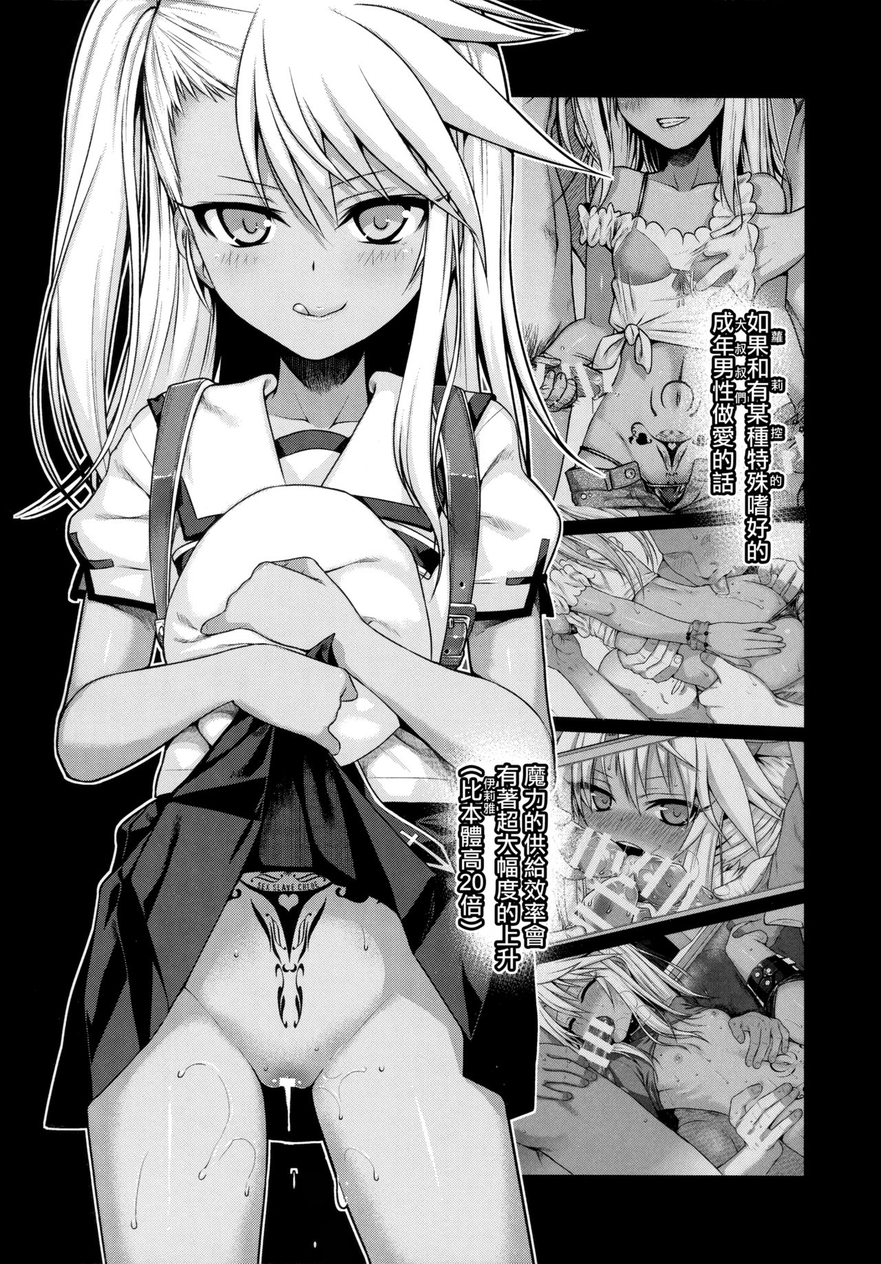 Souyuu Reisou 2 page 3 full