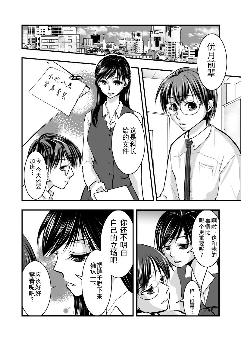 Fake Daughter page 3 full