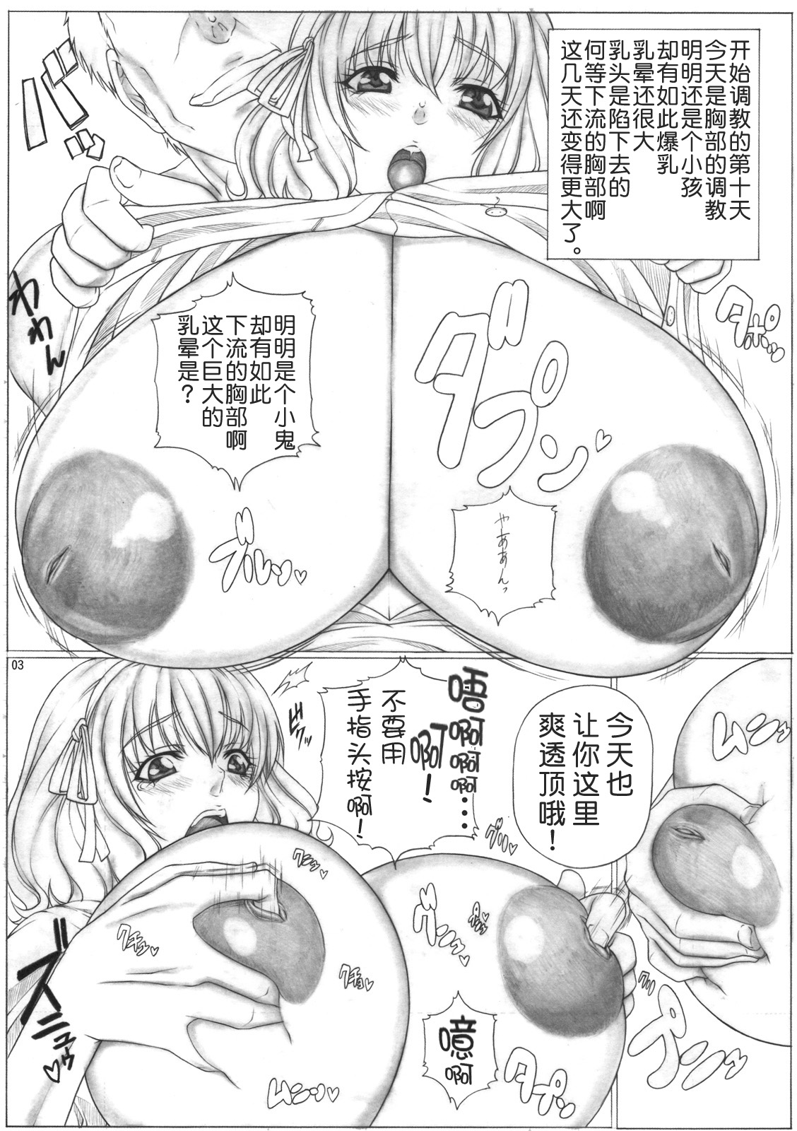 Angel's stroke 44 King Size! page 4 full
