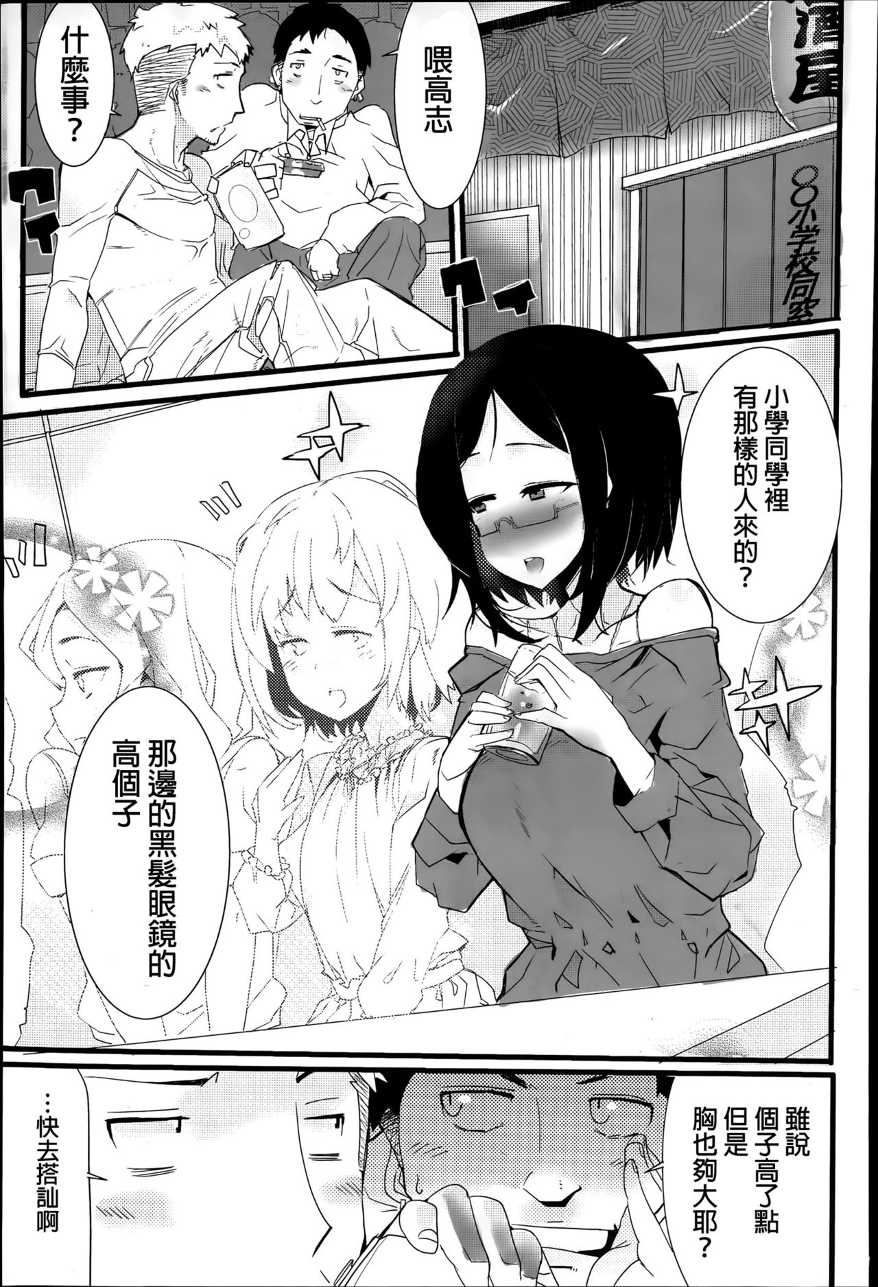Yakusoku page 1 full