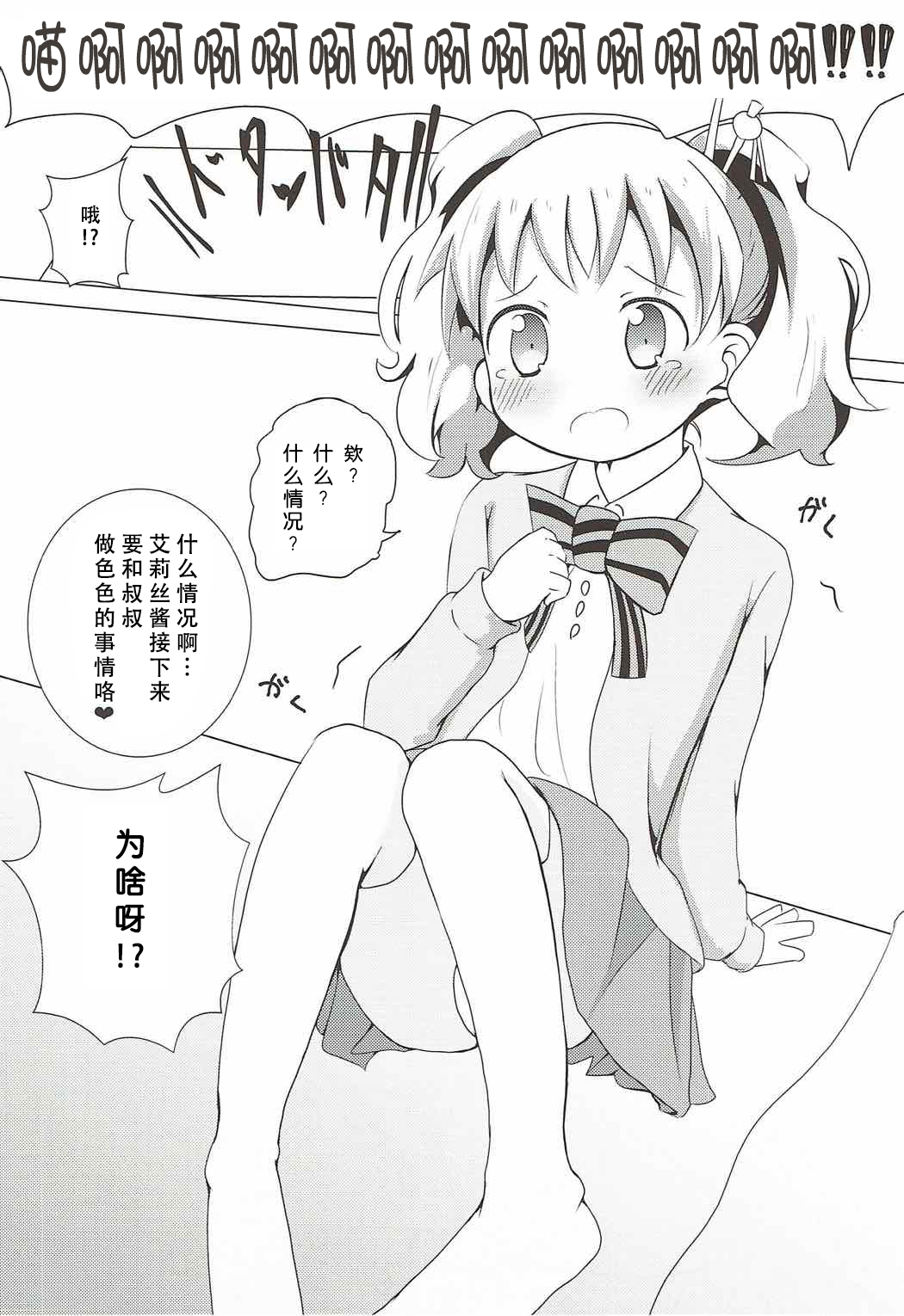 SICo ALICE page 6 full