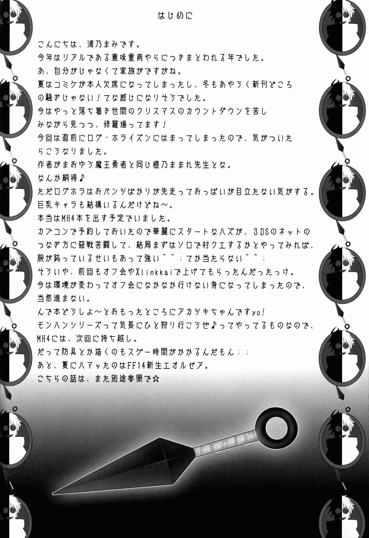 Harakuro Megane to Opantsu Guild page 4 full