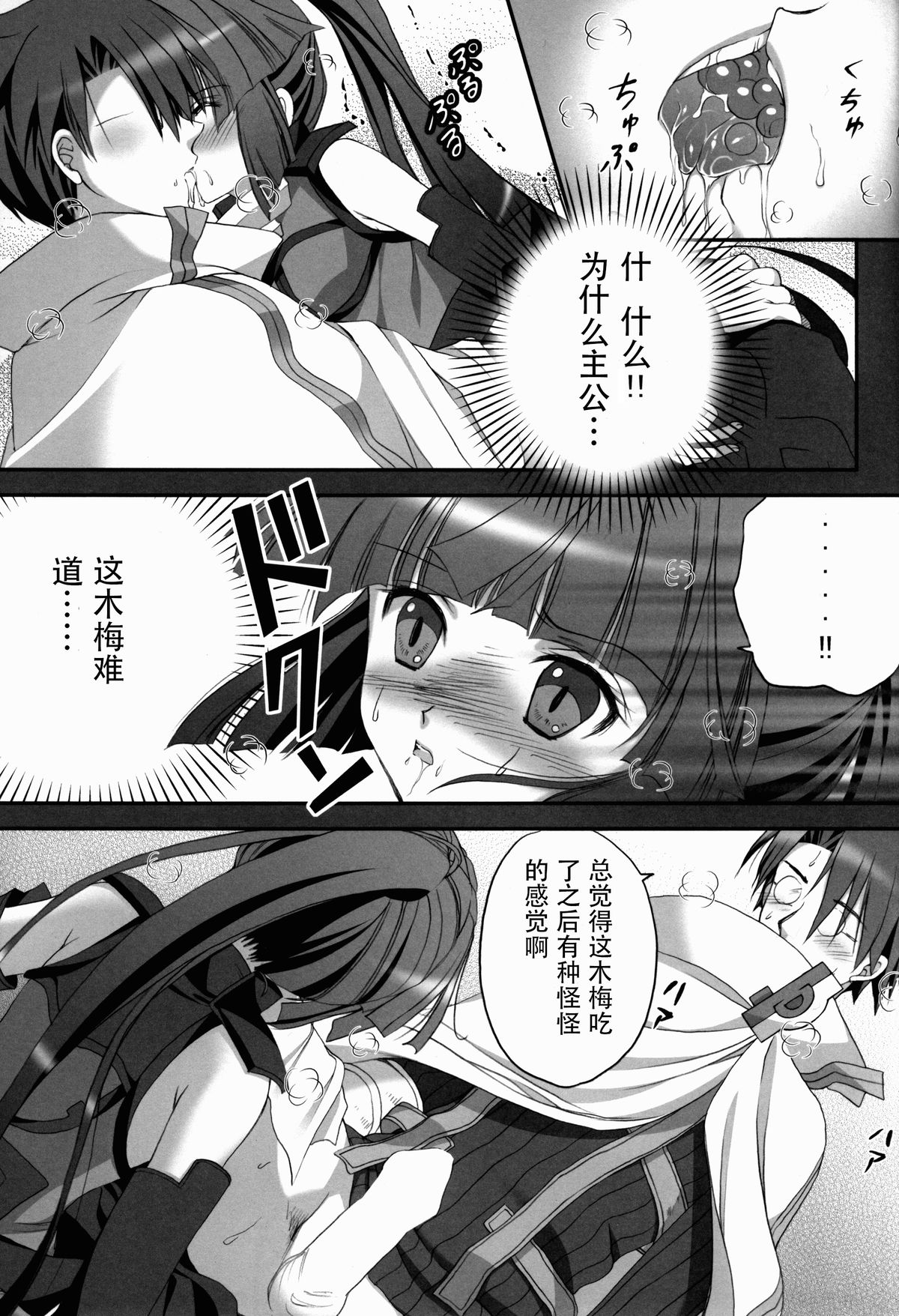 Harakuro Megane to Opantsu Guild page 7 full