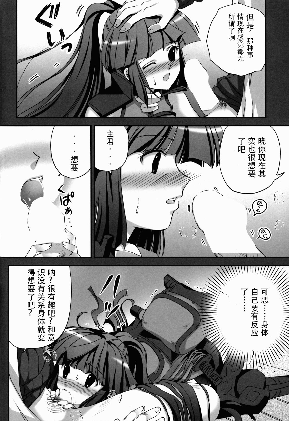 Harakuro Megane to Opantsu Guild page 8 full