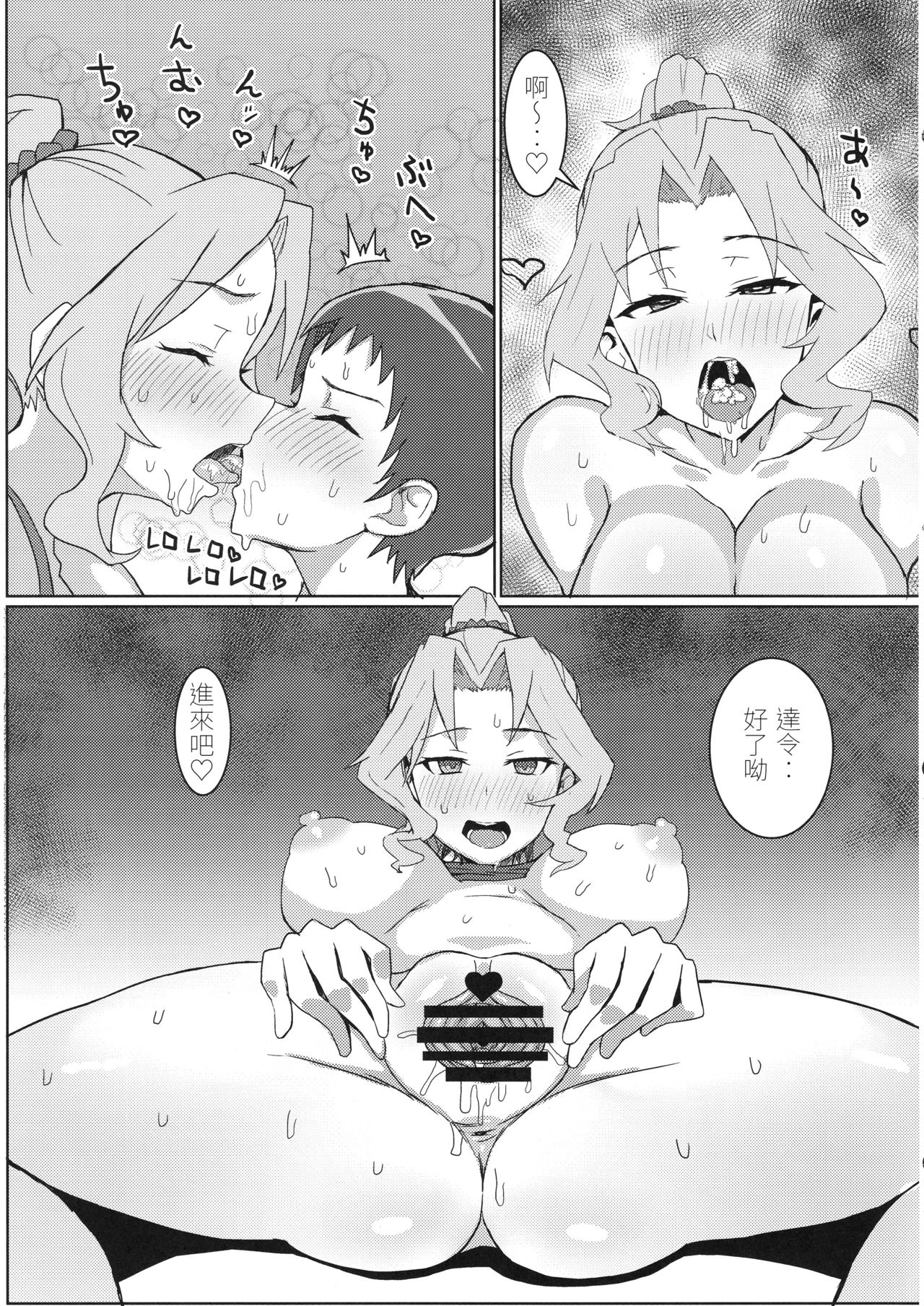 Okei-san no Nukinuki Dosukebe Challenge page 8 full