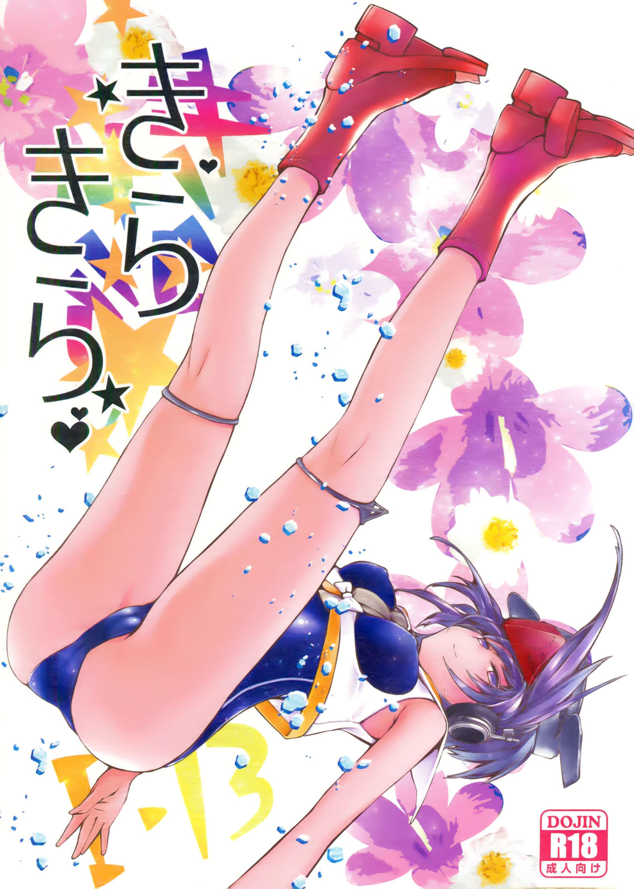 Kirakira page 2 full